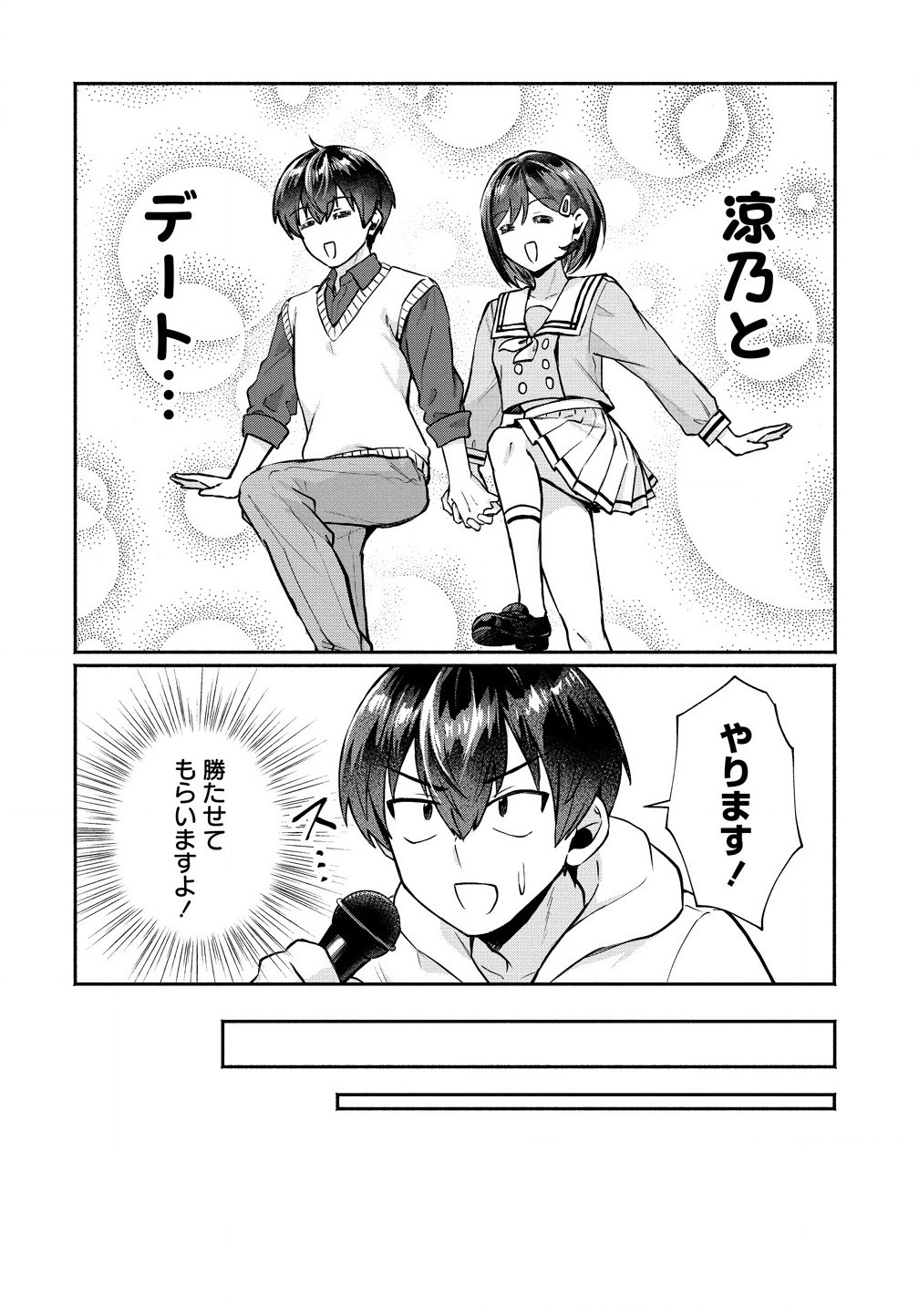 Douyara Ore wa imadoki Gal na Toshiue Osananajimi kara Gekiomokanjou wo Mukerareteirurashii - Chapter 3.1 - Page 8